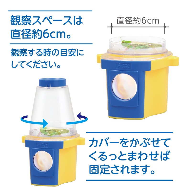 アーテック まるみえダブル観察器 008246