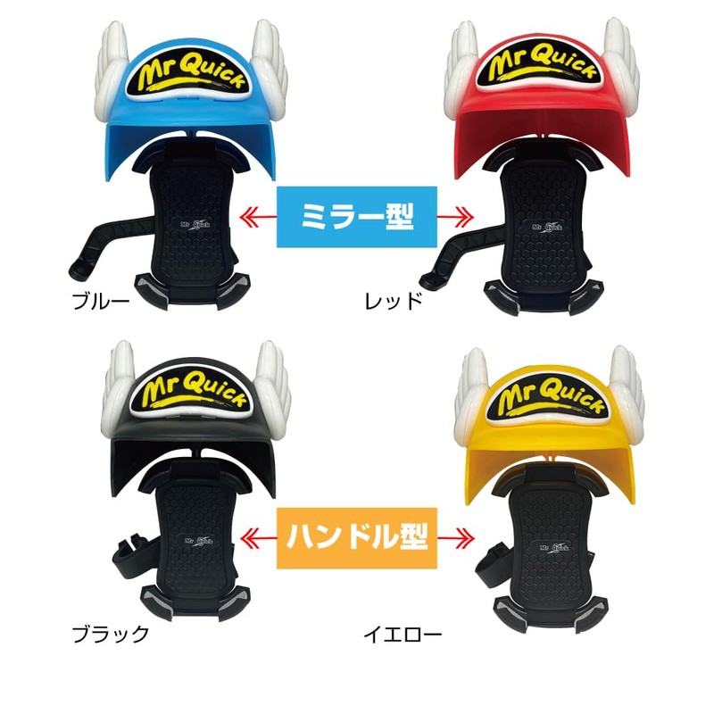 Mr Quick Motorcycle Phone Holder with Visor Blue