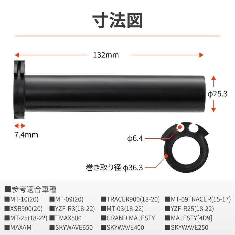 Daytona 29456 YZF-R25 (18-22) Motorcycle Throttle Pipe Yamaha -1 Flat