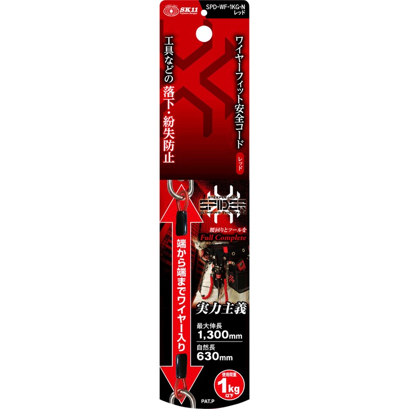 SK11 SPIDER Wire Fit Safety Cord, Red, Working Load Capacity