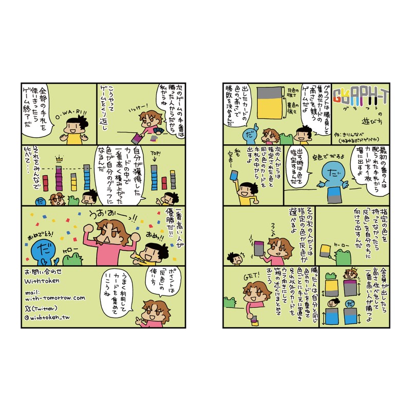 With Token GRAPH-T (Graft) (1-4 Players, 20-30 Minutes, For 6