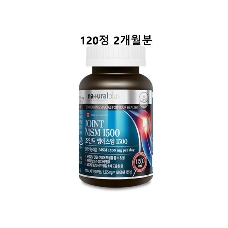 MSM joint vitamin D for joints Ministry of Food and