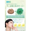 Resurrection Grass Extract × 5 Types of Ceramides Face Mask