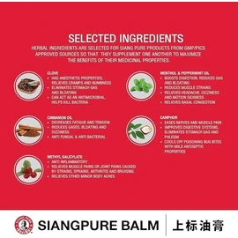 Siang Pure Yellow Balm Relieve Muscle Aches And Sprains 12g x 1 Jar