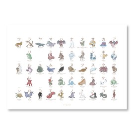 UMA Katakana Table Unidentified Creatures White with Magnetic Hanger
