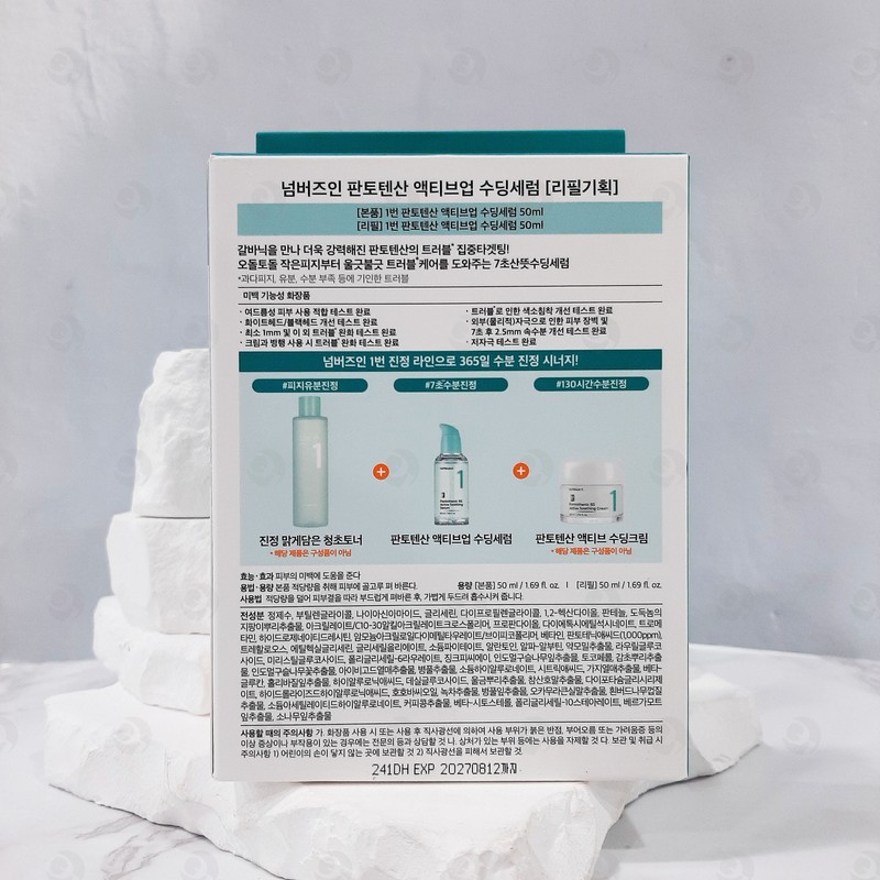 Numbers In No. 1 Pantothenic Acid Active Up Soothing Serum