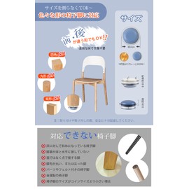 SKYFLY Chair Leg Cover, Chair Foot Cover, Chair Cover Slippery, Non-Slip, Chair Leg Cap, Chair Leg Cover, No Need to Choose Size, Furniture Slider, Fluorinated, Anti-Scratch, Anti-Tear, Wood Legs