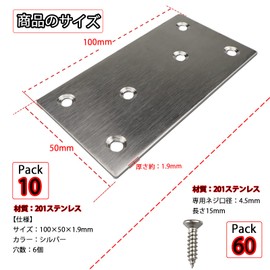 Flat Plate Bracket Hardware Set of 10 Fixing Repair Plates, Joint Hardware, 6 Holes, Furniture Fixing Plate, Reinforcement Bracket, 201 Stainless Steel, Joint Alloy Fittings, 60 Screws Included, 3.9 x