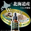 Hokkaido Bred Pearl Barley Solution W Beauty Essence Moisturizing Hari