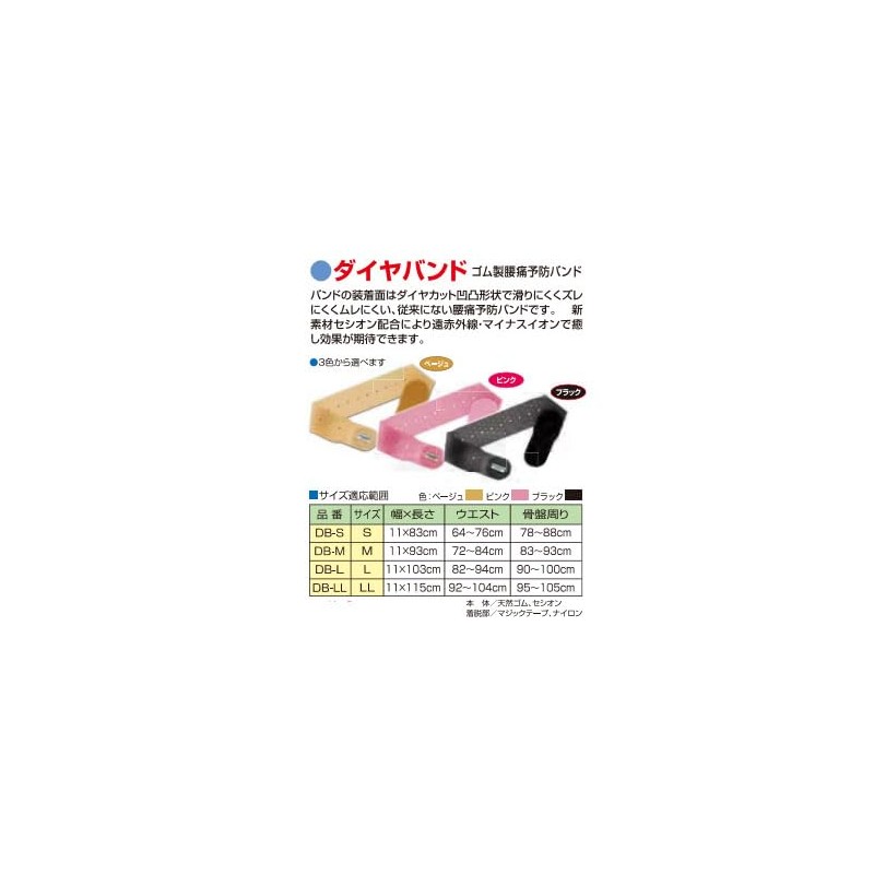 Shinei Techno Diamond Band Comfortable for Pelvis (Pelvic Belt) Black