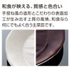 Kokusai Kako Medium Plate - 3.3 x 7.7 x 0.9