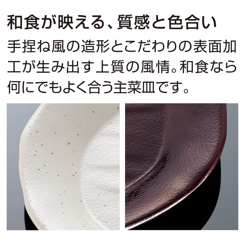 Kokusai Kako Medium Plate - 3.3 x 7.7 x 0.9
