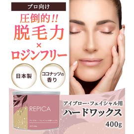 REPICA Hair Removal Hard Wax for Facials, 13.5 fl oz (400 ml), Brazilian Wax, Nose Hair, Facial, Eyebrow, Sensitive Skin Eyebrow Wax, Eyebrow Hair Removal