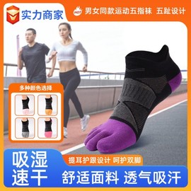 Unisex Open Toe Short Ankle Sports Toe Socks for Running & Fitness Outdoor Activities Kuro L Size+ 25-27+ Men's/Orange 3ea