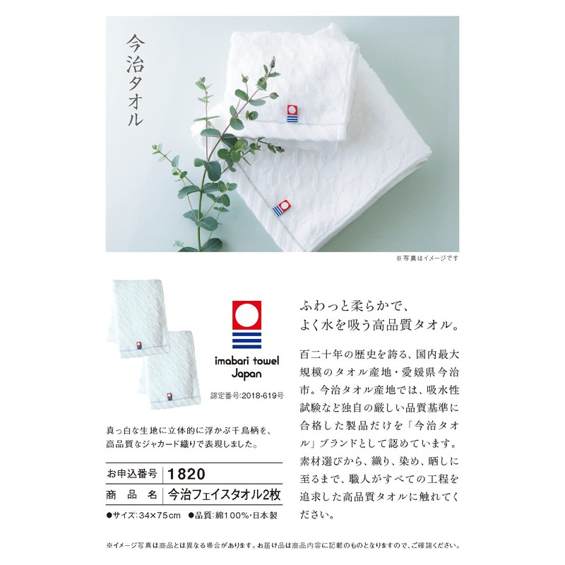 Catalog Gift 2,000 yen Course, Choose Your House Celebration, Return,