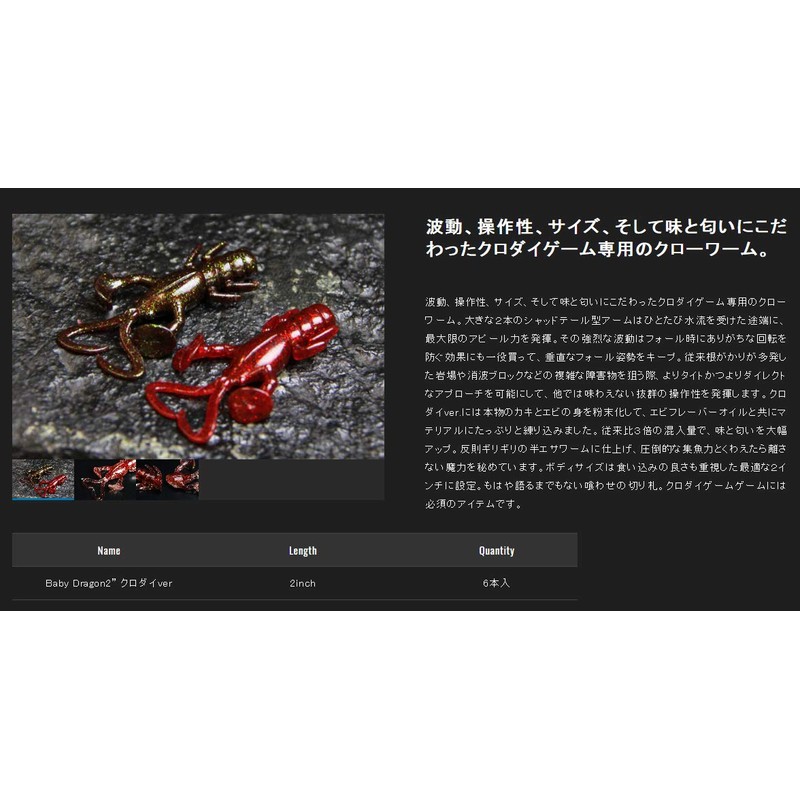 JACKALL Worm Baby Dragon Salt, 2 Inches, Black Dye, UV