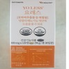Phytonutri Yores (120 tablets) 30-day supply / 파이토뉴트리 요레스 (120정) 30일분