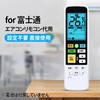Air Conditioner Remote Control CRC-AC23FU for Fujitsu Universal Air Conditioner