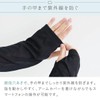 [Kinuya] UV Inner Silk Arm Cover (5216), Silver