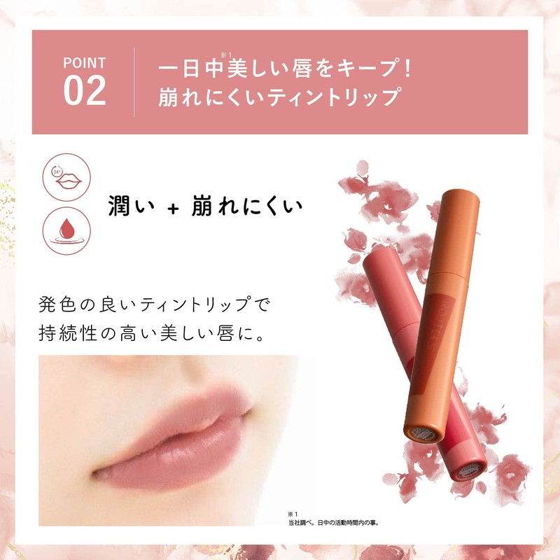 ROUTEES Tint Lip Gloss R01 Lipstick, Non-Shedding, Highly Coloring, Moisturizing
