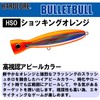 Duel Hardcore Popper Hard Core Bullet Bull (F) 3.9 inches