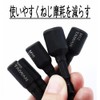 Tap Socket Screw Tap Socket 7 Socket Adapter Hex Shank