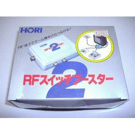 RFスイッチブースター2 ホリ電機