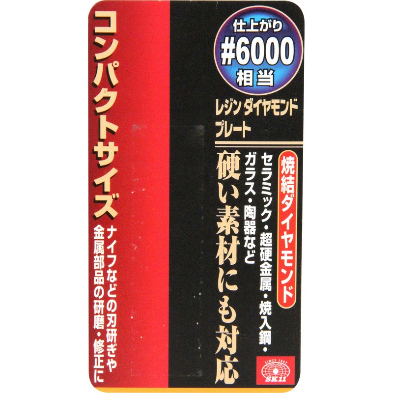 SK11 #6000 Resin Diamond Plate Sharpening Hard Blade Fast 0.8