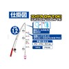 Hayabusa Easy Sabiki Fishing Set for Embankments, 5 Hooks HA177
