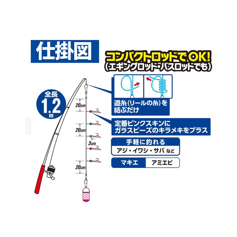 Hayabusa Easy Sabiki Fishing Set for Embankments, 5 Hooks HA177