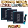 Glucosamine Magnesium Oxide Fish Bone Calcium Powder Sticks 3 Pack (50g) / 글루코사민 산화마그네슘 어골칼슘 분말 스틱 3통 50