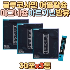 Glucosamine Magnesium Oxide Fish Bone Calcium Powder Sticks 3 Pack (50g) / 글루코사민 산화마그네슘 어골칼슘 분말 스틱 3통 50