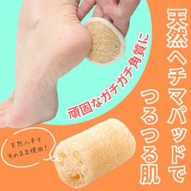 Set of 6 Natural Loofah Exfoliating Peeling Pad, Exfoliating & Exfoliating Care, Heel Care, Elbow & Knee