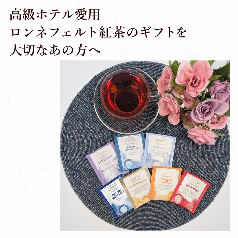 Ronnefeldt Tea Caffeine Available Non-Caffeine Gift Tea Bags Individually Wrapped