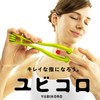 La-VIE 3B-4784 Yubikoro Hand Massage Roller