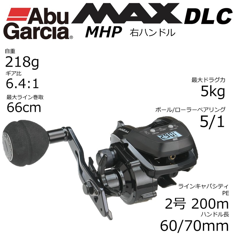 AbuGarcia MAX DLC MHP Large Screen Digital Line Counter Right