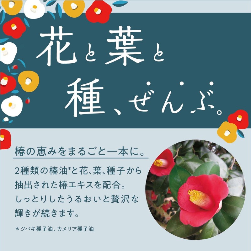 Yanagiya Honten Tsubaki Hair Cream, Moisturizing, 5.3 oz (150 g)