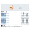 Kakudai Copper Tube Cap 6695-34.92