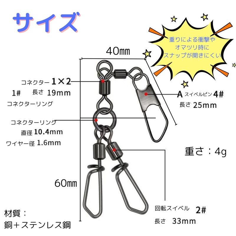 GeneX Octopus Snaps Strength 88.2 lbs (40 kg) Double Specifications