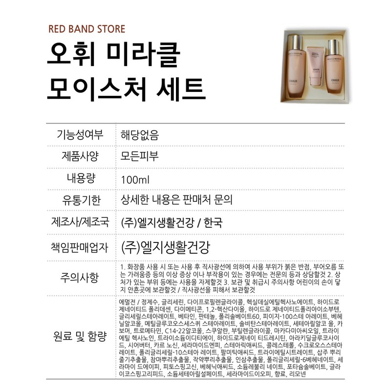 Ohui O HUI Miracle Moisture Pink Barrier Skin Emulsion Cream
