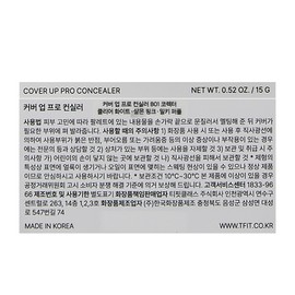 tippet Tipit Cover Up Pro Concealer 15g, B01 Corrector, 1 piece / 티핏 커버 업 프로 컨실러 15g, B01코렉터, 1개
