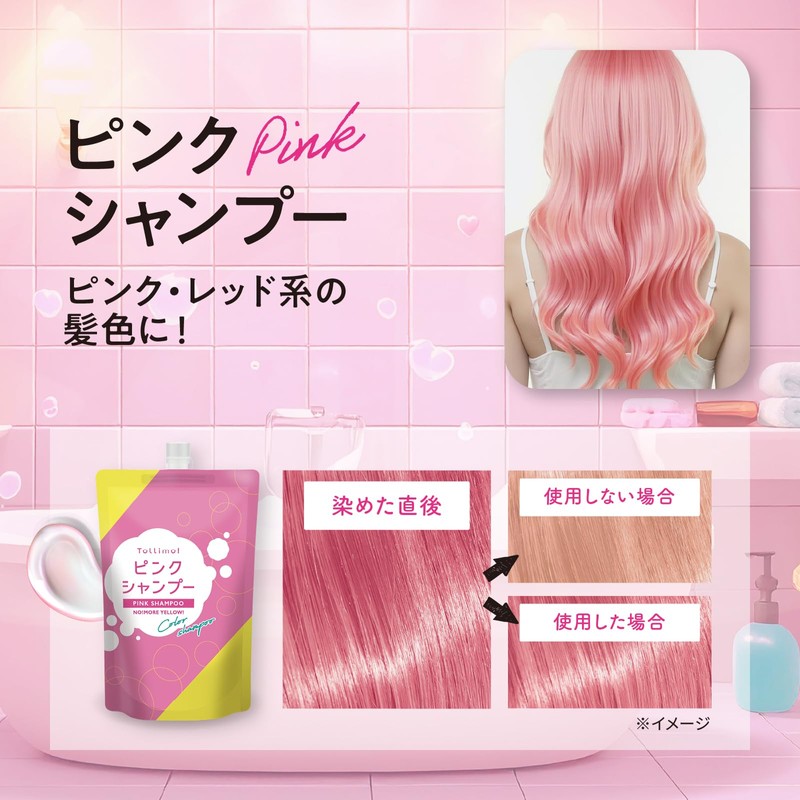 【Overwhelming Value】Tottimo! Color Shampoo Pink 500mL