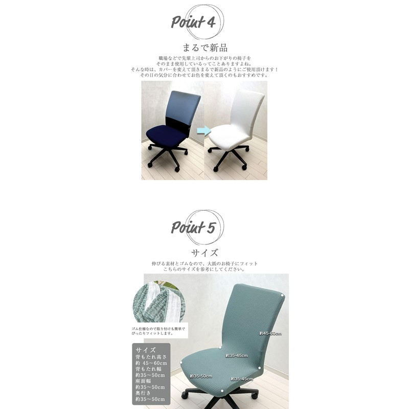 Office Chair Cover (Off-White)