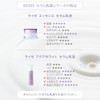 Reise Aqua White Serum Milky Lotion, 1.8 oz (50 g)