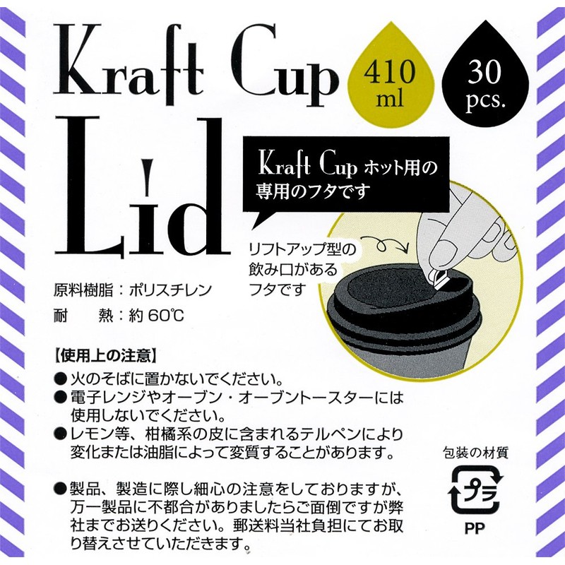 KR-103L Paper Cups, 14.1 fl oz (410 ml), Dedicated Lid,