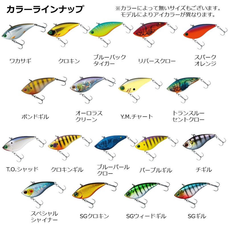 DAIWA 72S-W 72S-W Bus Lure, TD Vibration, Steese Custom
