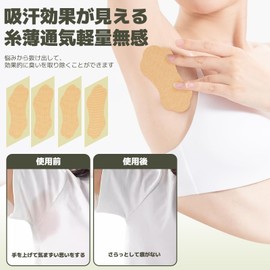ziyue Underarm Sweat Pad, Sweat Pad, 50 Pieces, Antibacterial, Odor Resistant, Unscented, Quick Drying, Inconspicuous, Direct Attachment, Unisex, Sweat Prevention, Skin-friendly (50 Pieces/Skin Color)