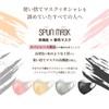 ISDG SPUN MASK 3D Spun Lace Non-woven Color Mask, Individually