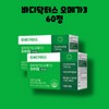 Body Doctors RTG Altige Omega 3 60 tablets, 2 boxes,