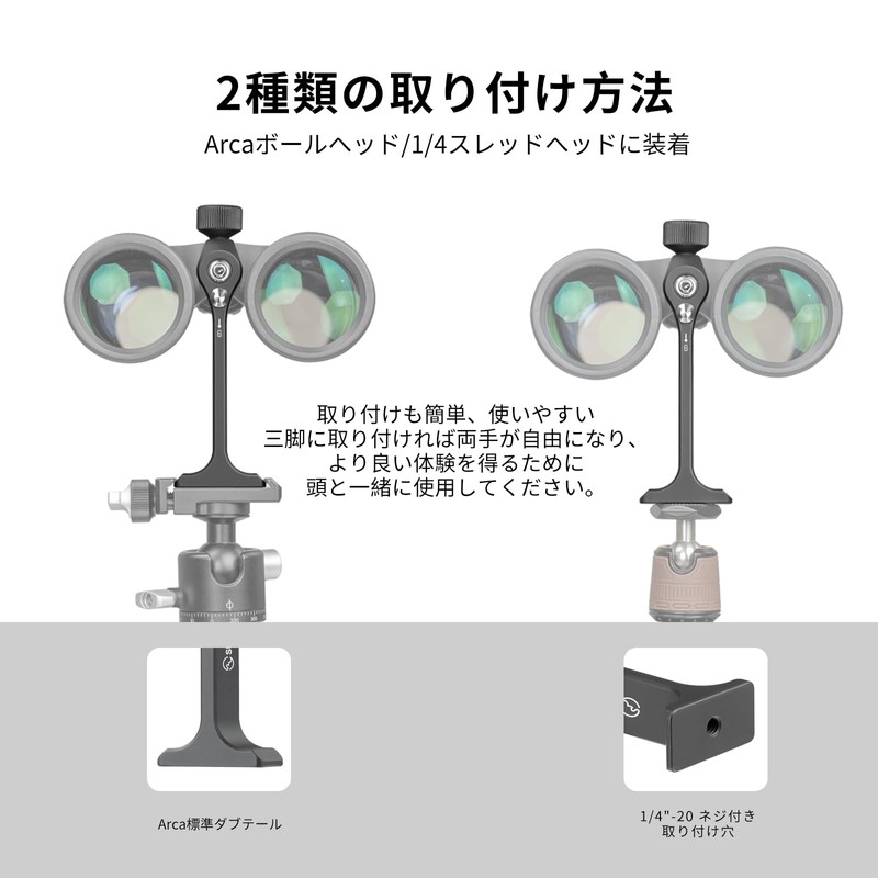 SWFOTO BTA-01 Binoculars Tripod Adapter 1/4" Thread Mount for Arca-Swiss